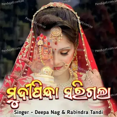 Mudi Pindha Sarigala - Deepa Nag album cover 