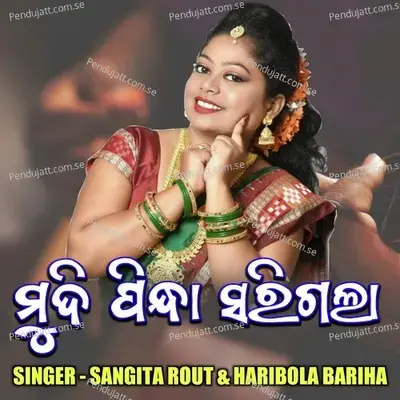 Mudi Pindha Sarigala - Sangita Rout album cover 