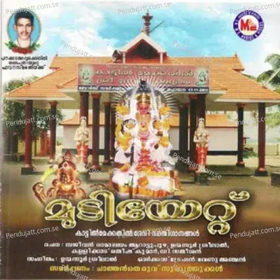 Kathiroli - Adhithya album cover 