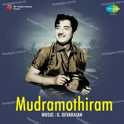 Bhoomi Nammude Pettama - P. Jayachandran album cover 
