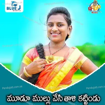 Mudu Mullu Vesi Thali Kattindu - Lalitha Sagari album cover 