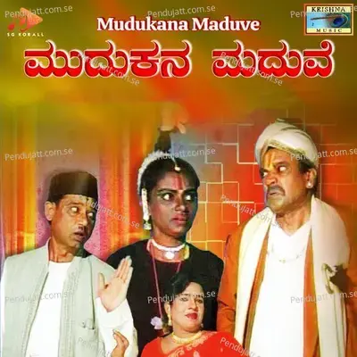 Mudukana Maduve  Pt  2 - Vishwanath K Gangur album cover 