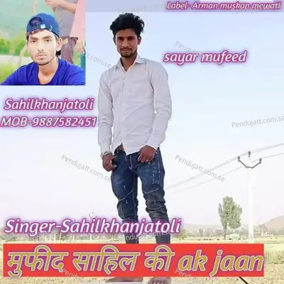 Mufeed Sahil Ki Ak Jaan - Sahilkhanjatoli album cover 