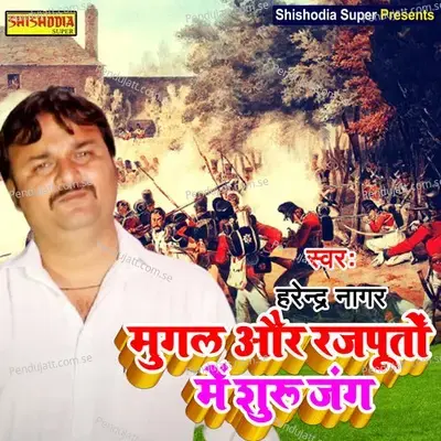 Mugal Aur Rajouton Mein Shuru Jang - Harendra Nagar