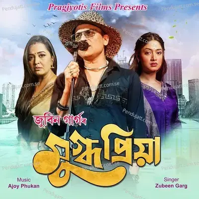 Mugdhopriya - Zubeen Garg album cover 