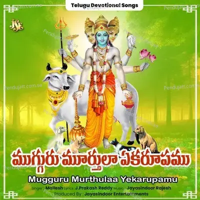 Mugguru Murthulaa Yekarupamu - Mallesh album cover 