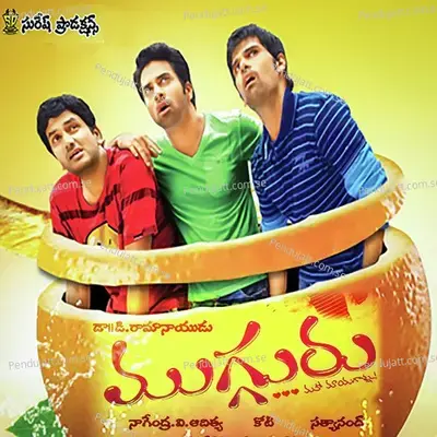 Gilli Gilli - Karthik album cover 