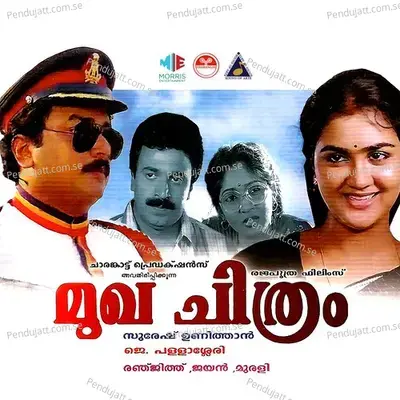 Chembaranthin - K.J. Yesudas album cover 