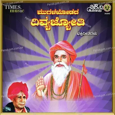 Mughalakhoda Divyajyothi Bhakthi Geethegallu - B.V. Srinivas cover album