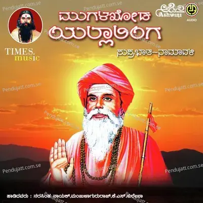 Mughalakhoda Yella Linga Namavali - B.V. Srinivas cover album