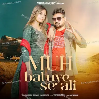 Muh Batuye Se Ali - Tinku Pal