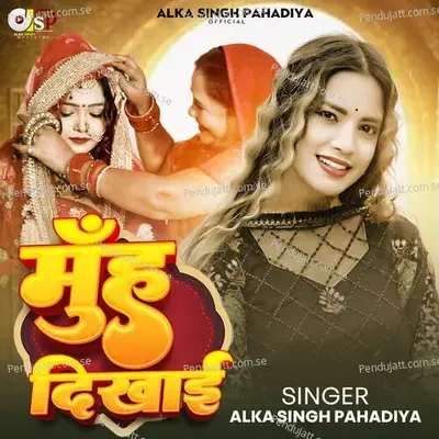 Muh Dikhai - Alka Singh Pahadiya album cover 