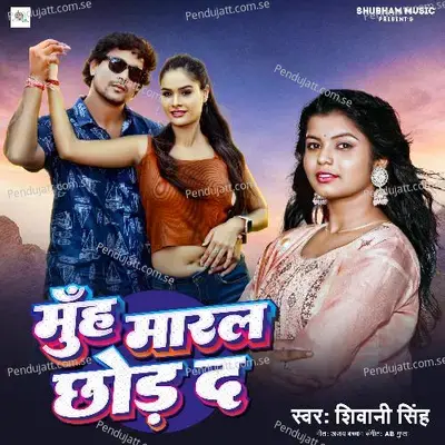 Muh Maral Chhod Da - Shivani Singh