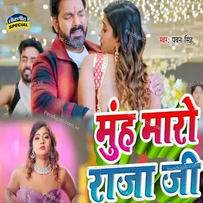 Muh Maro Raja Ji - Pawan Singh album cover 