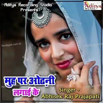 Mile Humse Ayiha - Abhisek Raj Prajapati album cover 