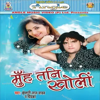 Muh Tani Kholi - Khesari Lal Yadav cover album