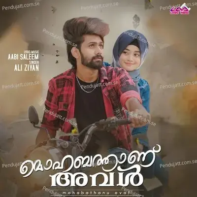 Muhabathaan Aval - Ali Ziyan album cover 