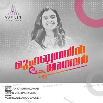 Muhabathin Athar  From  Muhabathin Athar   - Sithara Krishnakumar