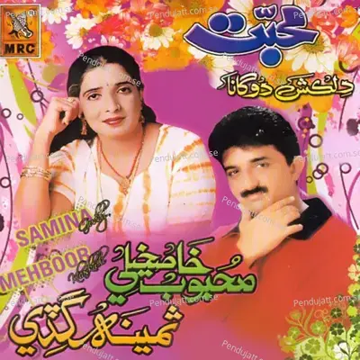 Muhabbat  Vol  1 - Samina Guddi cover album