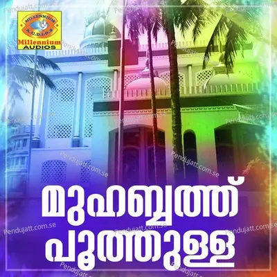 Mullappathinarin - Zainu Vavad album cover 