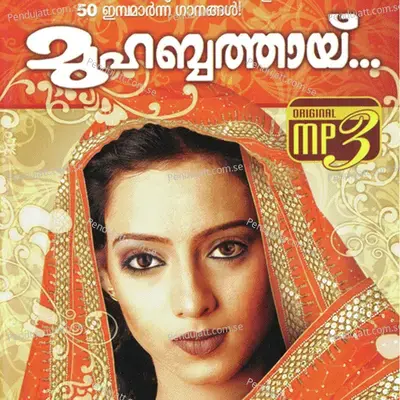 Monchathe Katti - Afsal album cover 