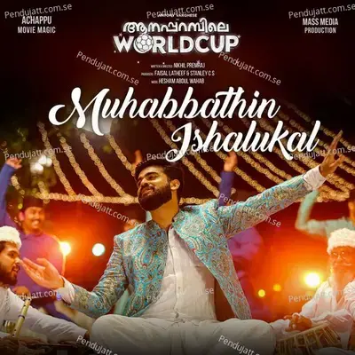 Muhabbathin Ishalukal - Shakkila Abdul Wahab album cover 