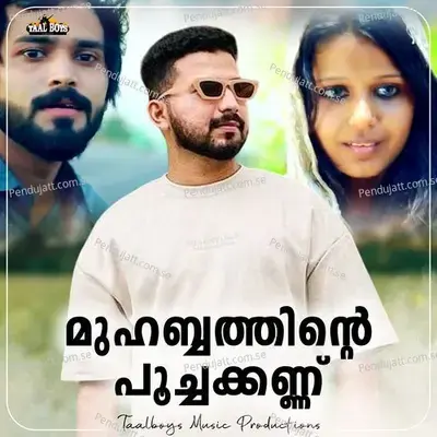 Muhabbathinte Poochakkannu - Sadil Ahmed album cover 