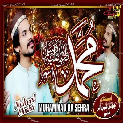 Muhammad Da Sehra - Nabeel Chishti album cover 