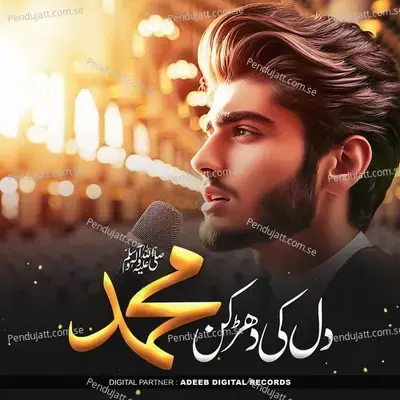 Muhammad     Dil Ki Dharkan - Ahsan Farooqi album cover 