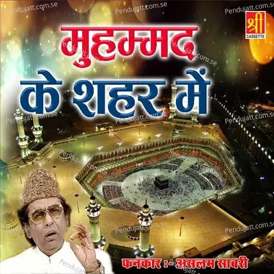 Kripa Karo Maharaj - Aslam Sabri album cover 