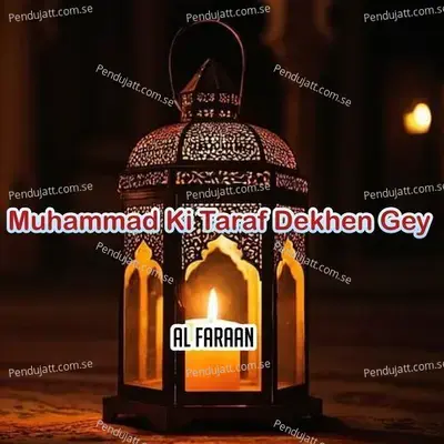 Muhammad Ki Taraf Dekhen Gey - Al Faraan album cover 