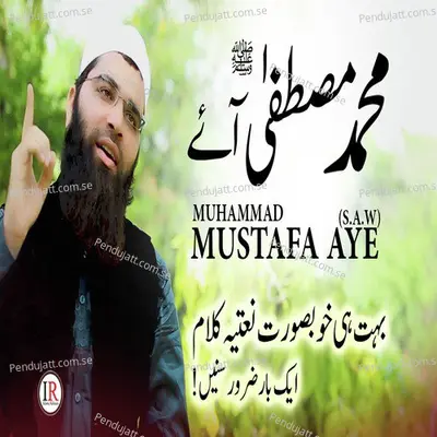 Muhammad Mustafa Aye - Hafiz Abdul Qayoom album cover 