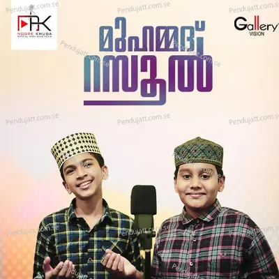 Muhammed Rasool - Abdulla Fadhil Moodal album cover 