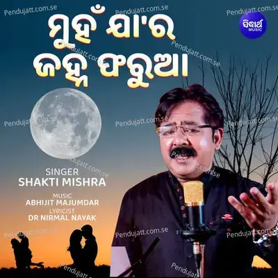 Muhan Jara Janha Pharua - Abhijit Majumdar
