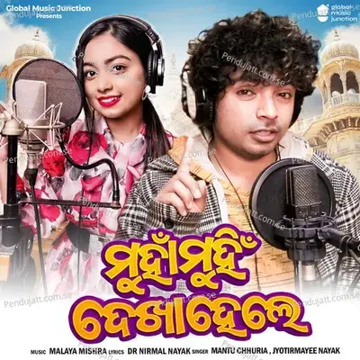 Muhan Muhin Dekha Hele - Mantu Chhuria album cover 