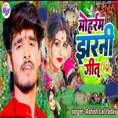 Muharam Jharni Geet - Ashish Lal Yadav album cover 