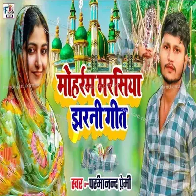 Muharram Marsiya Jharni Geet - Parmanand Premi album cover 