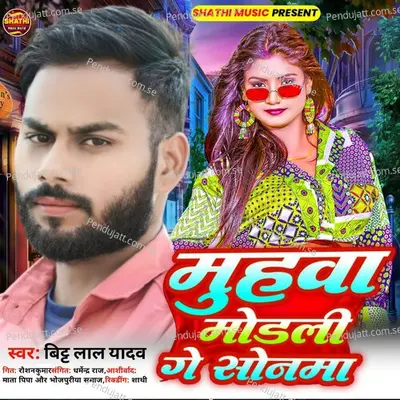 Muhava Modali Ge Sonma - Bittu Lal Yadav album cover 