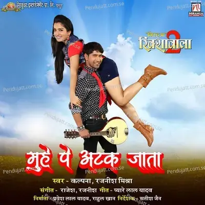 Muhe Pe Atak Jata - Kalpana album cover 