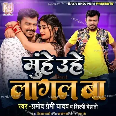 Muhen Uhe Lagal Ba - Pramod Premi Yadav album cover 