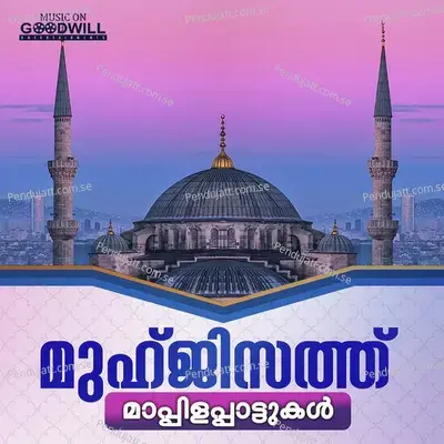 Pandorunaalil - Satheesh Babu album cover 