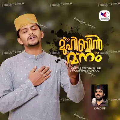 Muhibbin Manam - Nasif Calicut album cover 