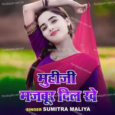 Muhiji Majbur Dil Khe - Sumitra Maliya album cover 