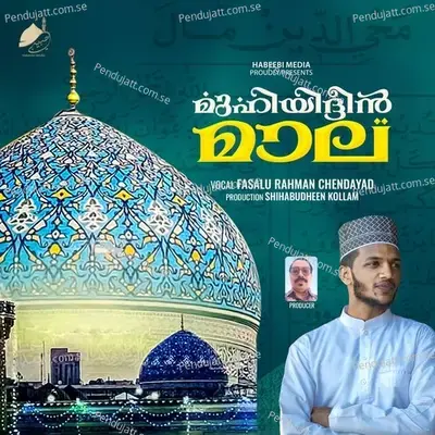 Muhiyidheen Mala - Fasalu Rahman Chendayad album cover 