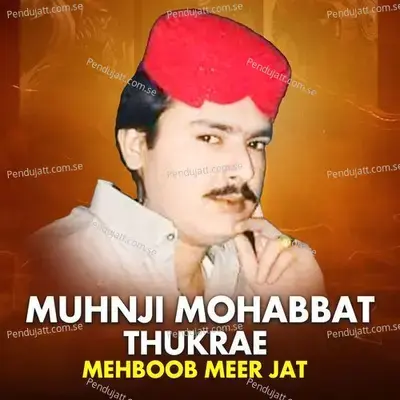 Muhnji Mohabbat Thukrae - Mehboob Meer Jat album cover 
