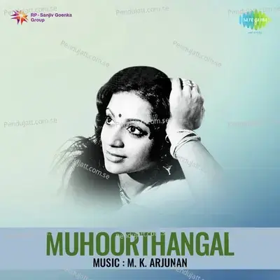 Pavizhavum Muthum - Vani Jayaram album cover 