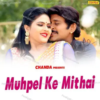 Master Manga Ta Chumma - Dilkash Dinesh album cover 