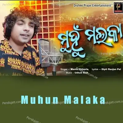 Muhun Malaka - Mantu Chhuria album cover 