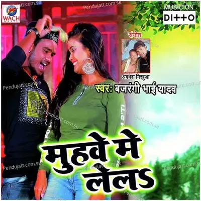 Muhve Me Lel - Bajrangi Bhai Yadav album cover 