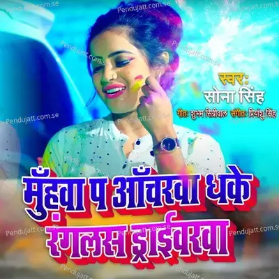 Muhwa P Achrava Dhake Ranglas Driverwa - Sona Singh album cover 
